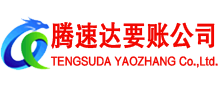 樟树清债公司